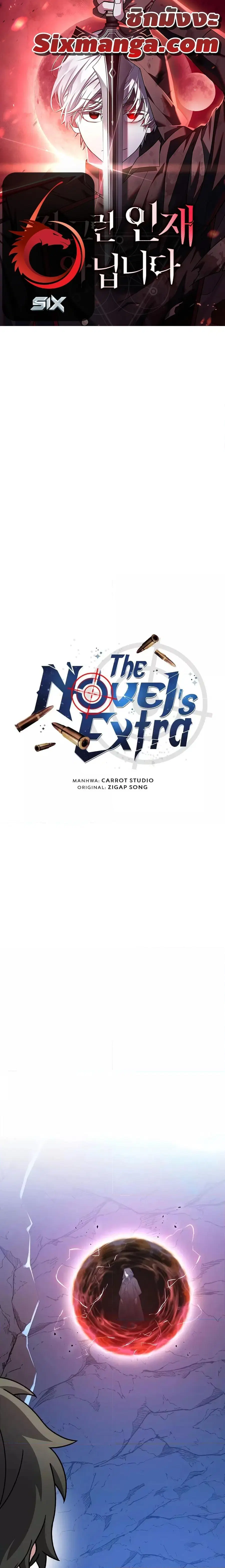 The Novel’s Extra (Remake) ตอนที่ 135 หน้า 1