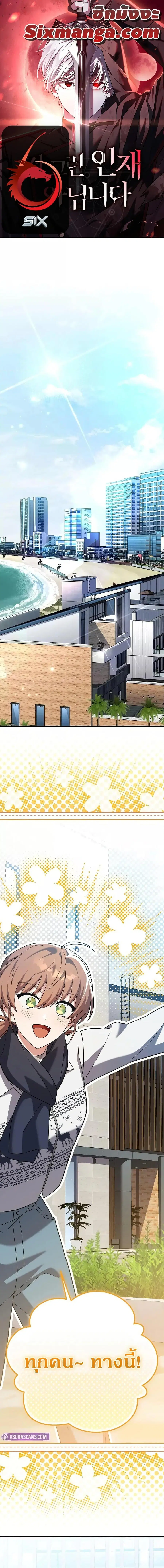 The Novel’s Extra (Remake) ตอนที่ 138 หน้า 1