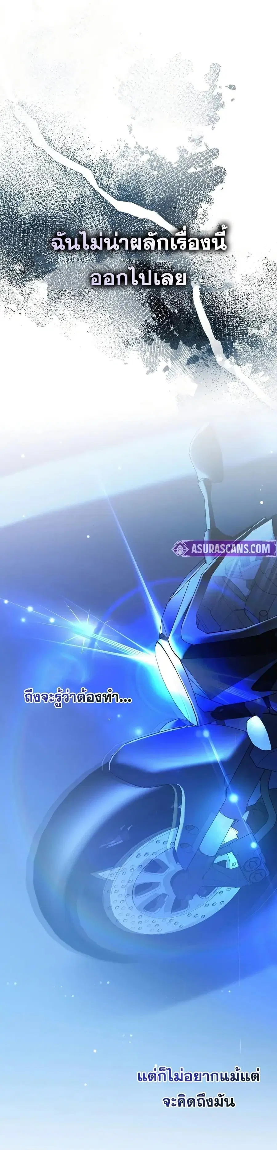 The Novel’s Extra (Remake) ตอนที่ 139 หน้า 2