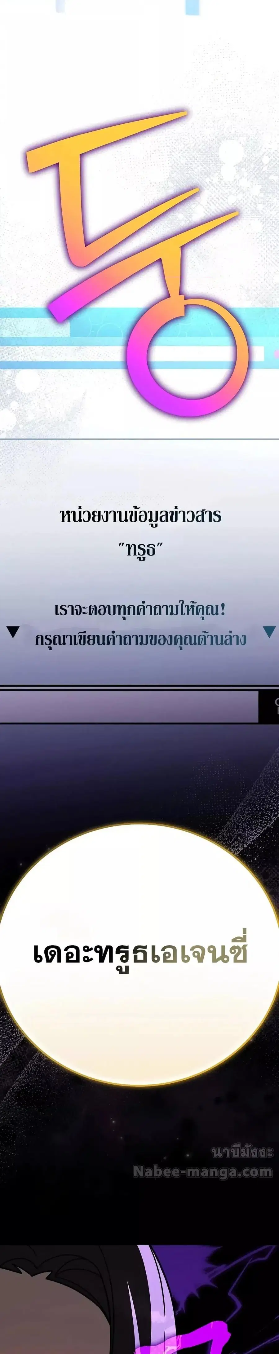 The Novel’s Extra (Remake) ตอนที่ 140 หน้า 3