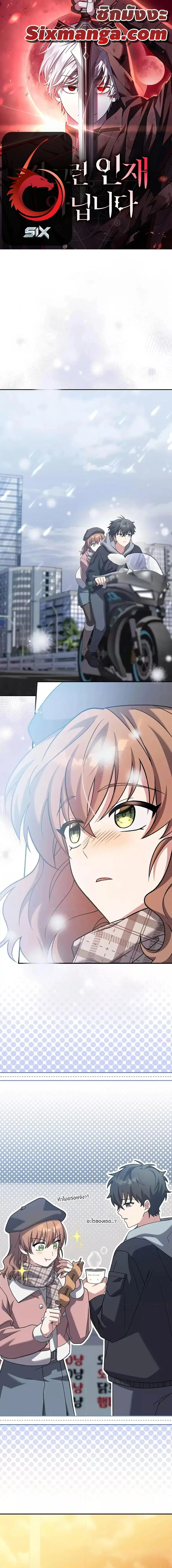 The Novel’s Extra (Remake) ตอนที่ 141 หน้า 1