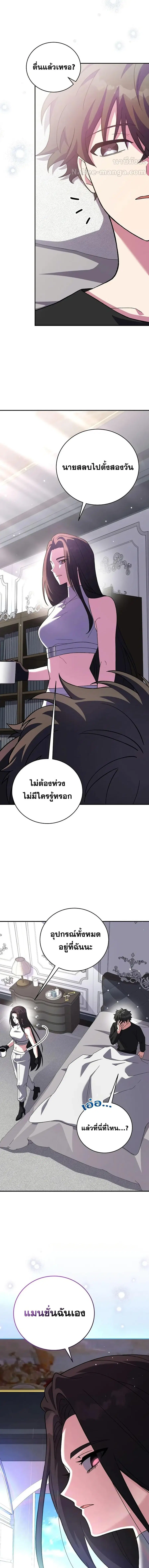 The Novel’s Extra (Remake) ตอนที่ 142 หน้า 2