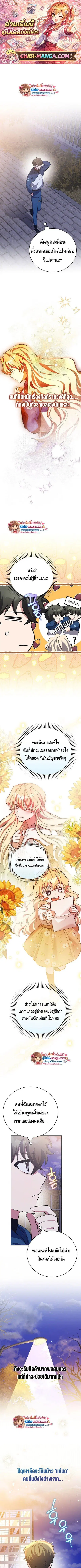 The Novel’s Extra (Remake) ตอนที่ 147 หน้า 1