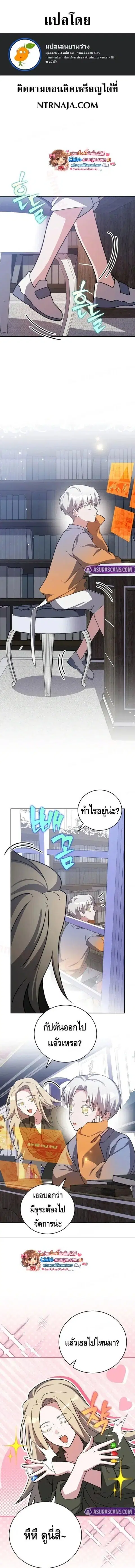The Novel’s Extra (Remake) ตอนที่ 149 หน้า 1