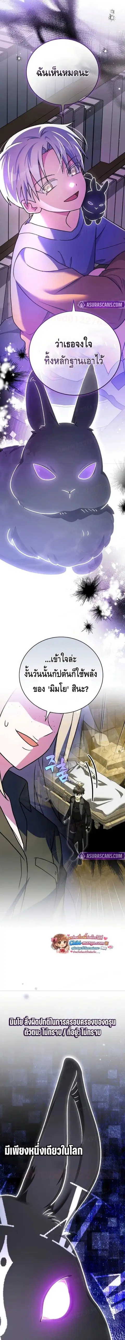 The Novel’s Extra (Remake) ตอนที่ 149 หน้า 3