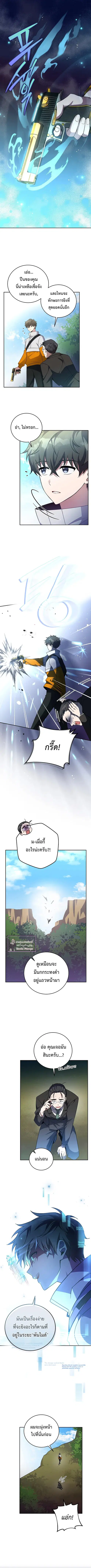The Novel’s Extra (Remake) ตอนที่ 15 หน้า 2