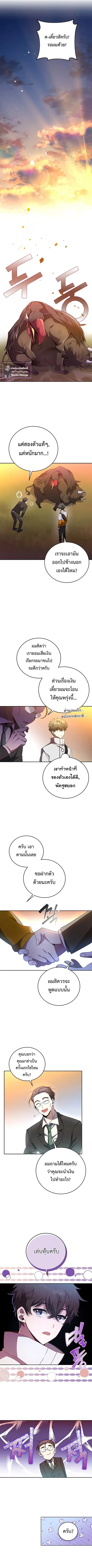 The Novel’s Extra (Remake) ตอนที่ 15 หน้า 3