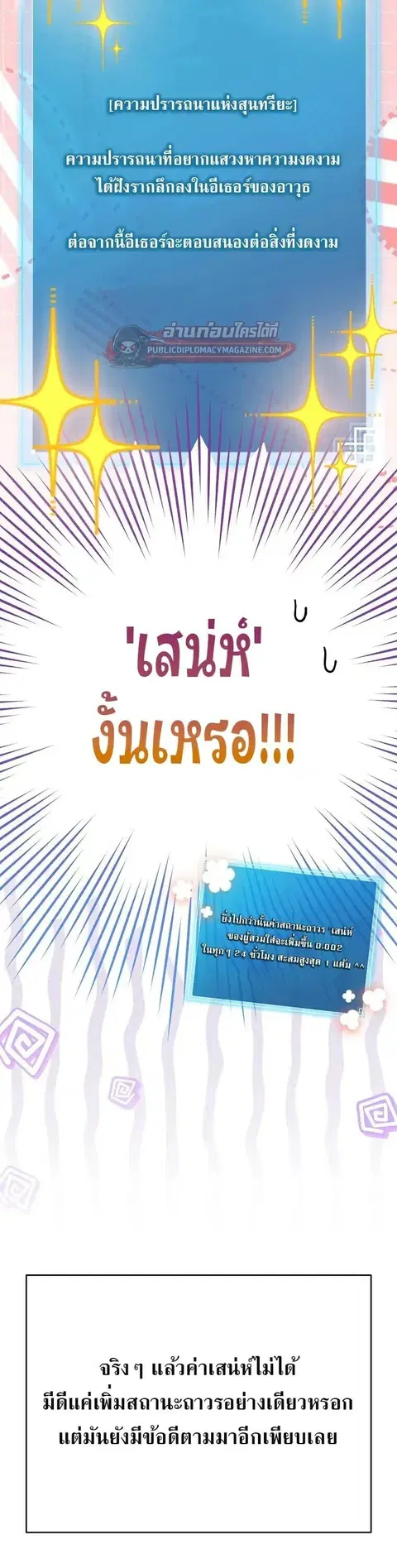 The Novel’s Extra (Remake) ตอนที่ 150 หน้า 3