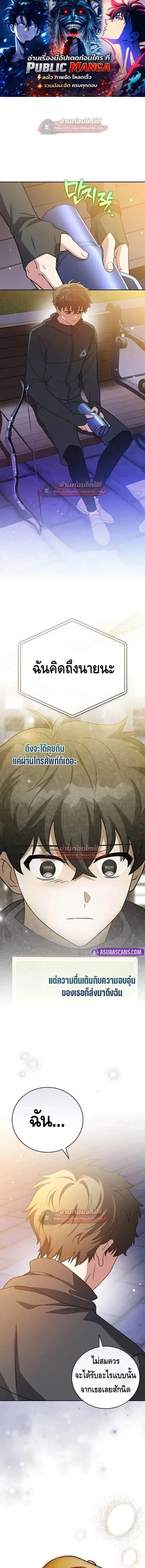 The Novel’s Extra (Remake) ตอนที่ 151 หน้า 1