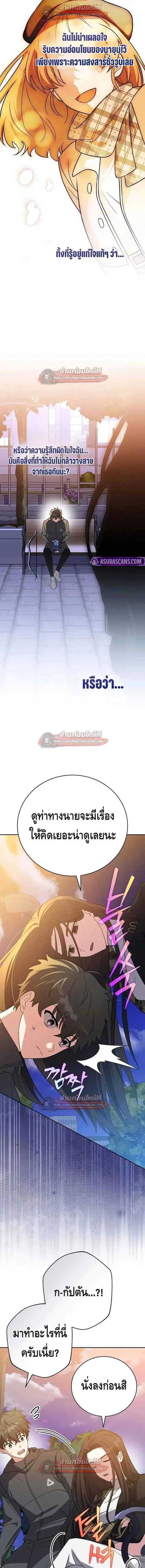 The Novel’s Extra (Remake) ตอนที่ 151 หน้า 2