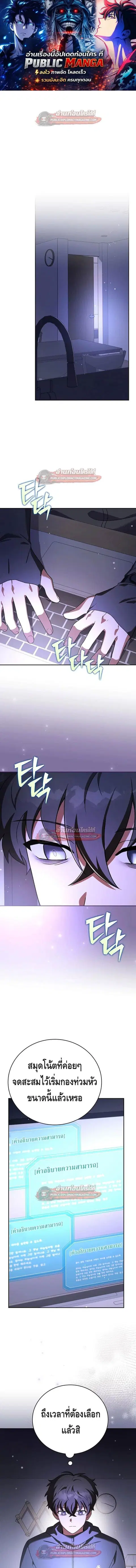 The Novel’s Extra (Remake) ตอนที่ 152 หน้า 1