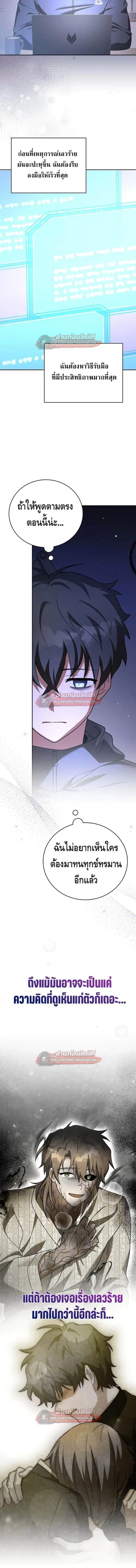 The Novel’s Extra (Remake) ตอนที่ 152 หน้า 2