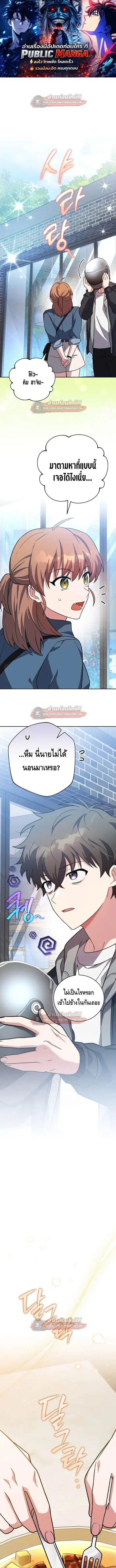 The Novel’s Extra (Remake) ตอนที่ 153 หน้า 1