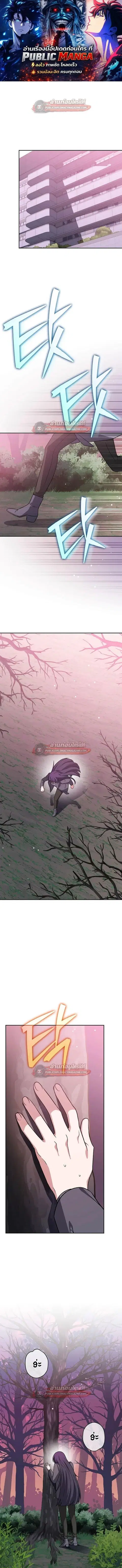 The Novel’s Extra (Remake) ตอนที่ 154 หน้า 1