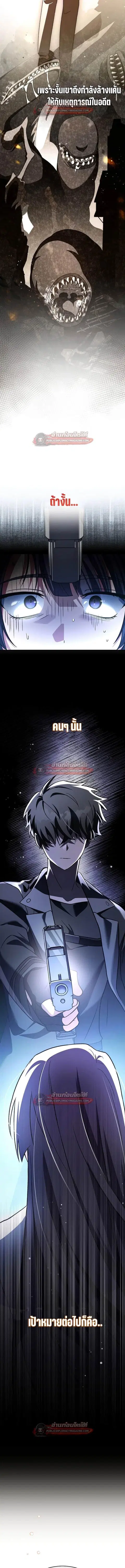 The Novel’s Extra (Remake) ตอนที่ 154 หน้า 3