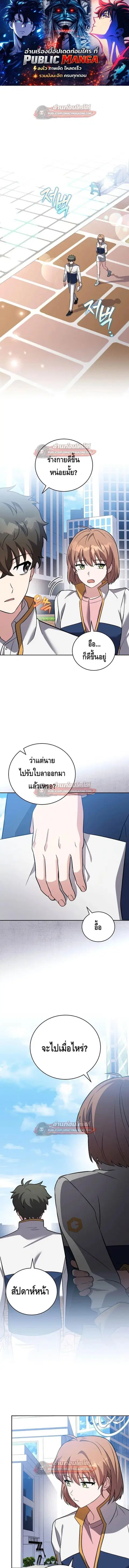 The Novel’s Extra (Remake) ตอนที่ 155 หน้า 1