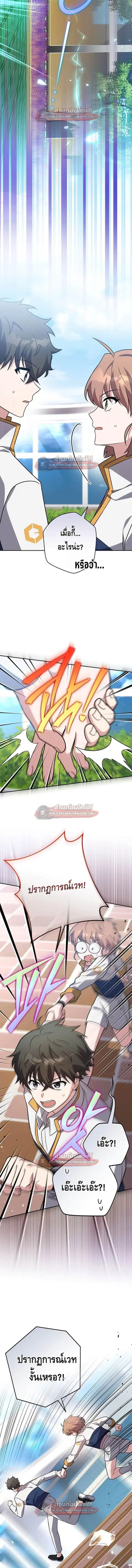 The Novel’s Extra (Remake) ตอนที่ 155 หน้า 3