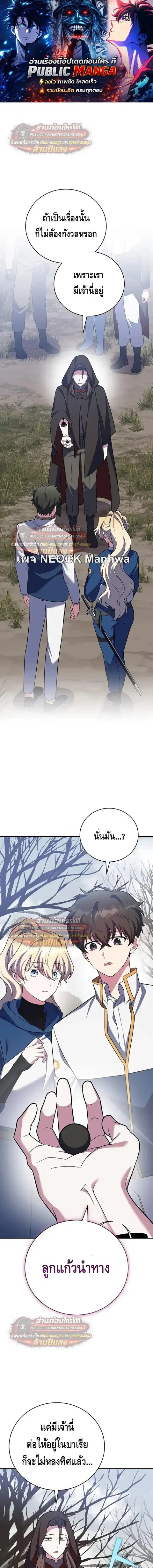 The Novel’s Extra (Remake) ตอนที่ 156 หน้า 1