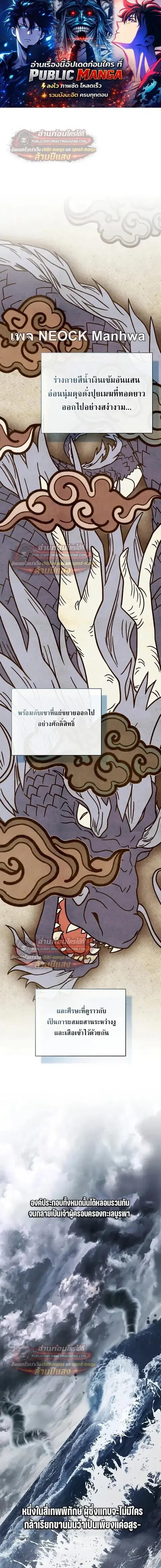 The Novel’s Extra (Remake) ตอนที่ 157 หน้า 1