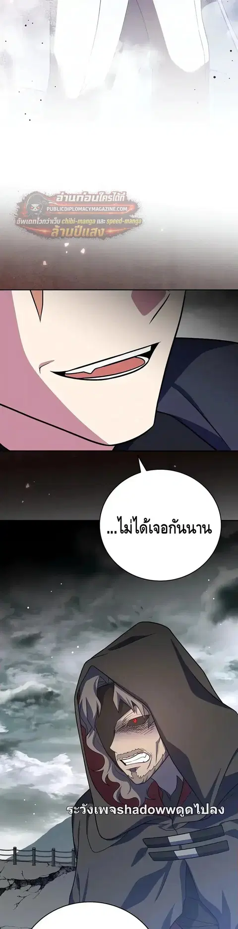 The Novel’s Extra (Remake) ตอนที่ 159 หน้า 3