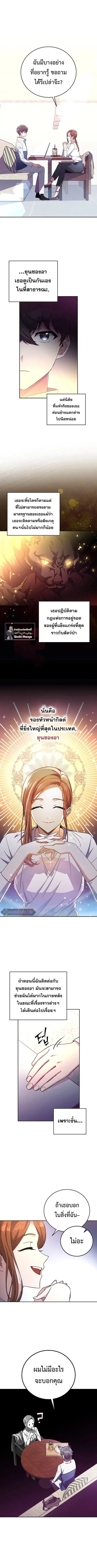 The Novel’s Extra (Remake) ตอนที่ 17 หน้า 2