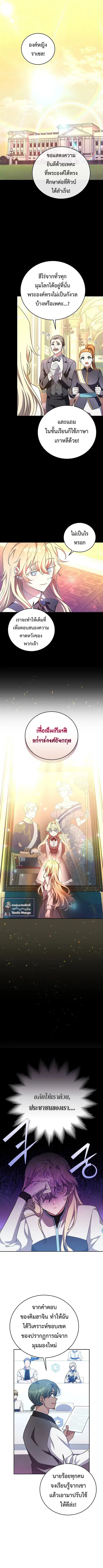 The Novel’s Extra (Remake) ตอนที่ 18 หน้า 2