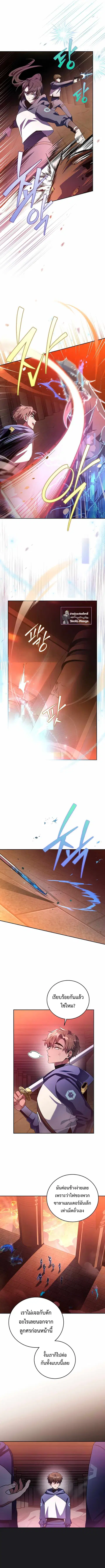 The Novel’s Extra (Remake) ตอนที่ 20 หน้า 3