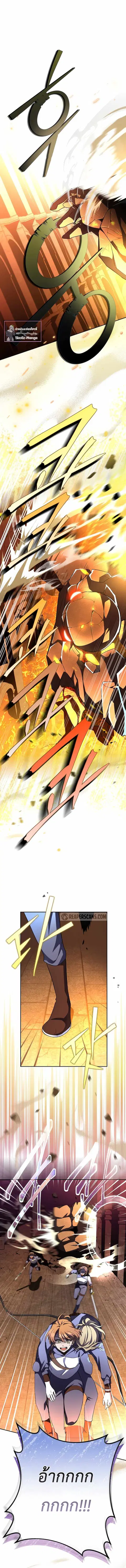 The Novel’s Extra (Remake) ตอนที่ 21 หน้า 2
