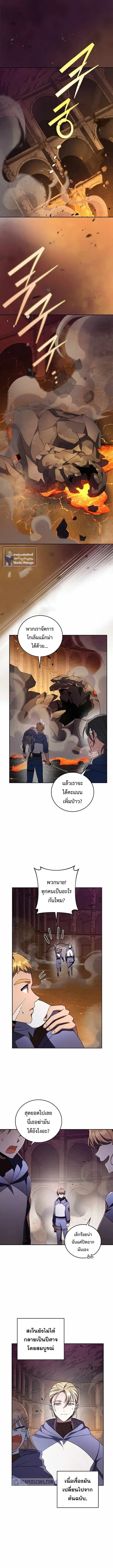 The Novel’s Extra (Remake) ตอนที่ 22 หน้า 2