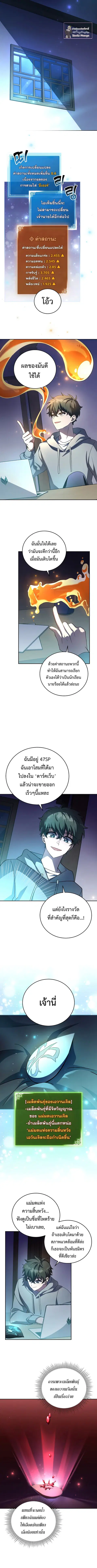 The Novel’s Extra (Remake) ตอนที่ 24 หน้า 2