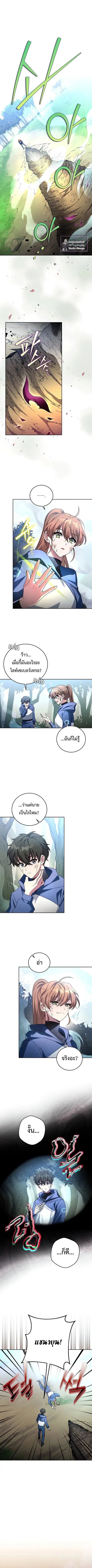 The Novel’s Extra (Remake) ตอนที่ 25 หน้า 2