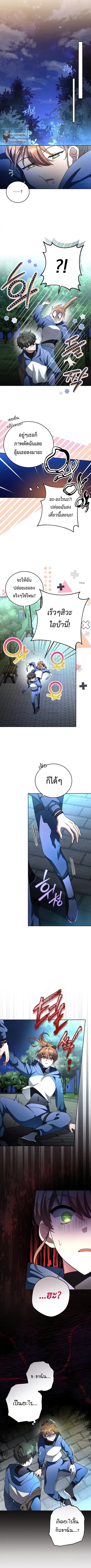 The Novel’s Extra (Remake) ตอนที่ 25 หน้า 3