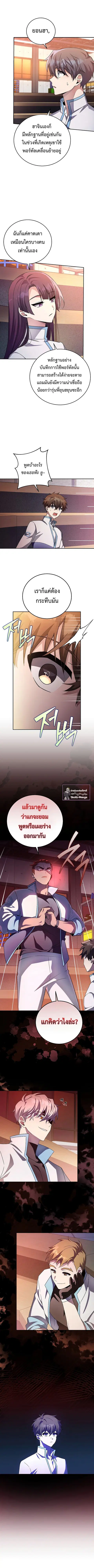 The Novel’s Extra (Remake) ตอนที่ 26 หน้า 3