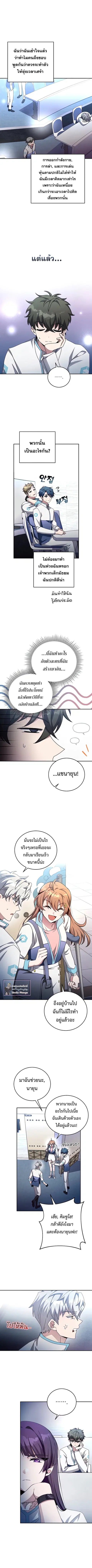 The Novel’s Extra (Remake) ตอนที่ 27 หน้า 2