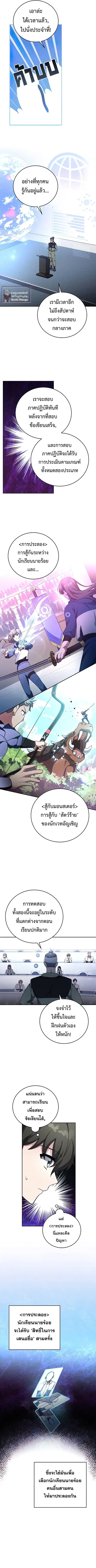 The Novel’s Extra (Remake) ตอนที่ 27 หน้า 3