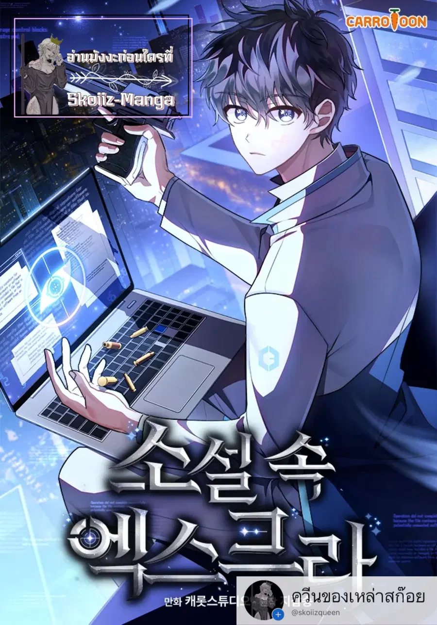 The Novel’s Extra (Remake) ตอนที่ 29 หน้า 1