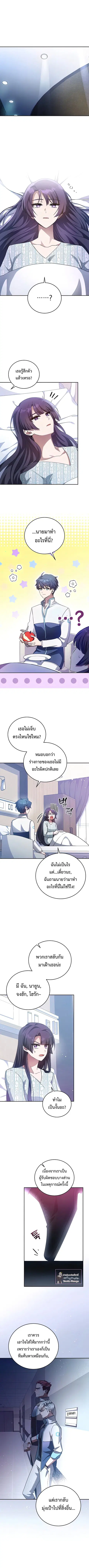 The Novel’s Extra (Remake) ตอนที่ 29 หน้า 2
