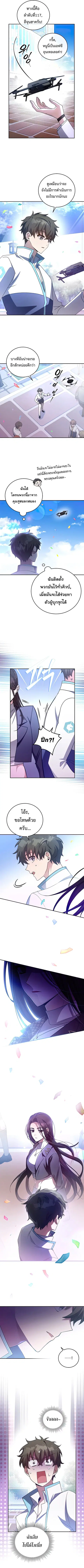 The Novel’s Extra (Remake) ตอนที่ 30 หน้า 3
