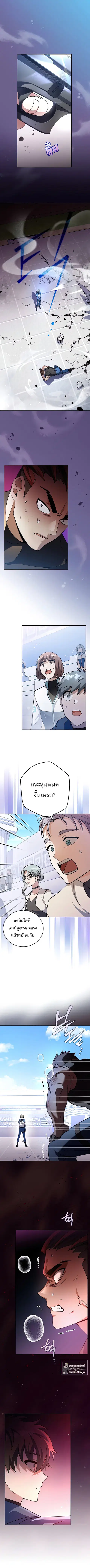 The Novel’s Extra (Remake) ตอนที่ 32 หน้า 2