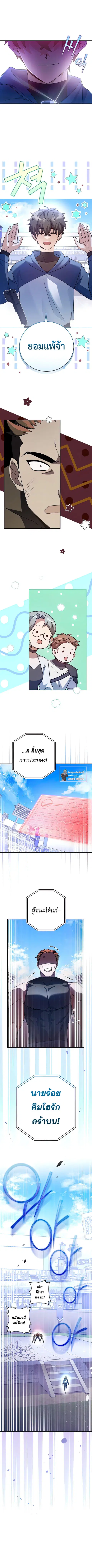 The Novel’s Extra (Remake) ตอนที่ 32 หน้า 3