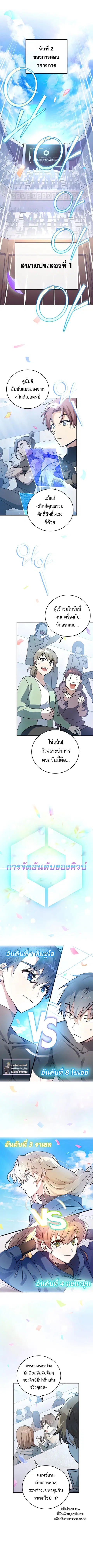 The Novel’s Extra (Remake) ตอนที่ 33 หน้า 2