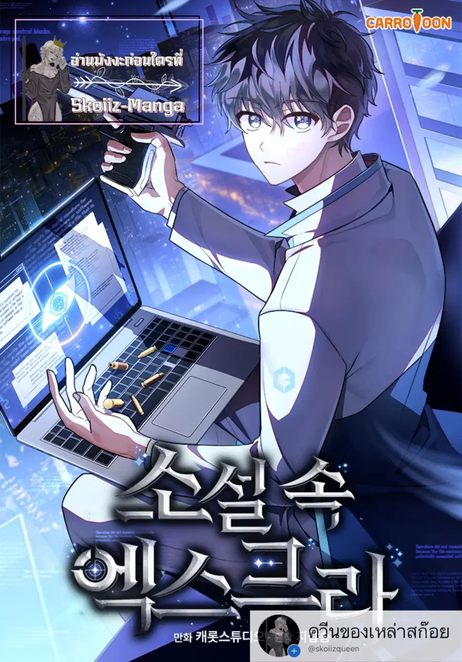 The Novel’s Extra (Remake) ตอนที่ 34 หน้า 1