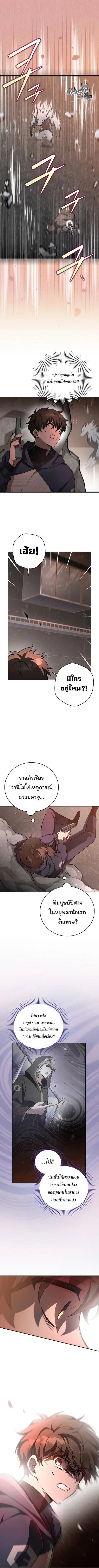 The Novel’s Extra (Remake) ตอนที่ 35 หน้า 2