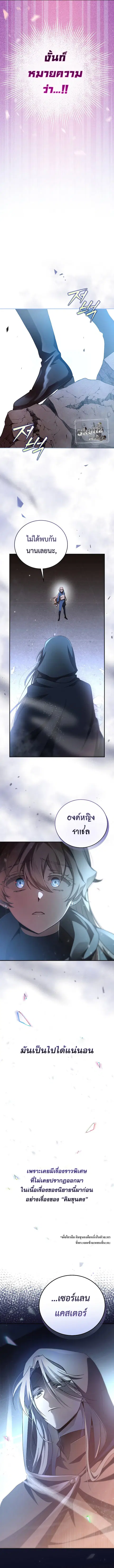 The Novel’s Extra (Remake) ตอนที่ 35 หน้า 3