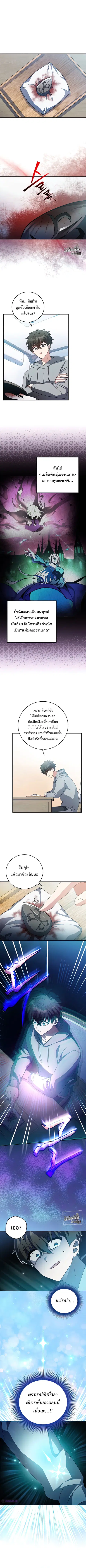 The Novel’s Extra (Remake) ตอนที่ 37 หน้า 2