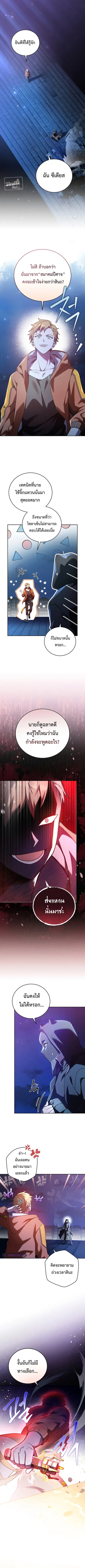 The Novel’s Extra (Remake) ตอนที่ 42 หน้า 2