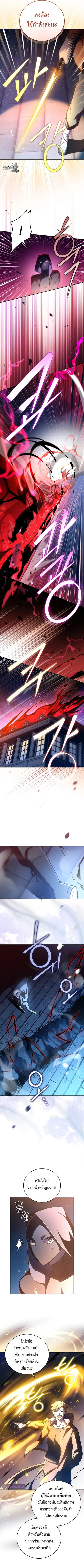 The Novel’s Extra (Remake) ตอนที่ 42 หน้า 3
