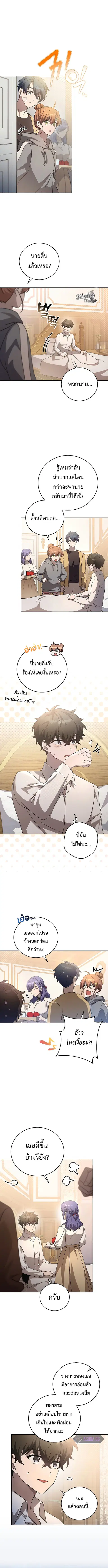 The Novel’s Extra (Remake) ตอนที่ 43 หน้า 2