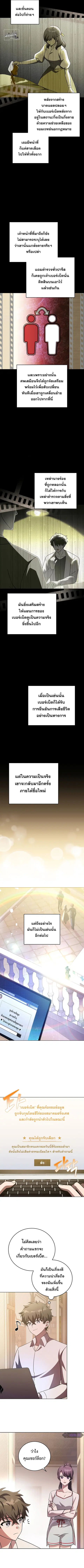 The Novel’s Extra (Remake) ตอนที่ 45 หน้า 3