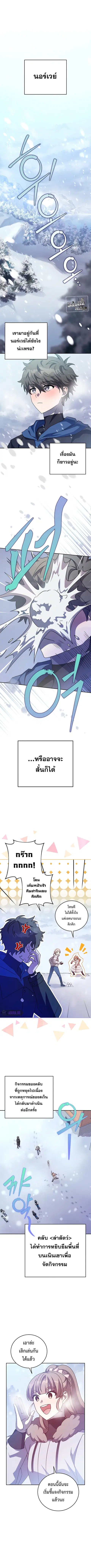 The Novel’s Extra (Remake) ตอนที่ 46 หน้า 3